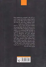 آتش سوزان